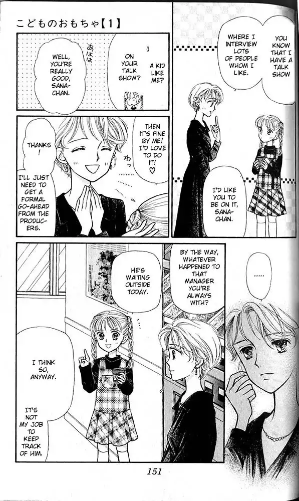 Kodomo no Omocha Chapter 5 16